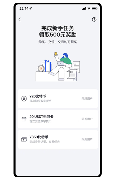 币赢交易所下载页面展示