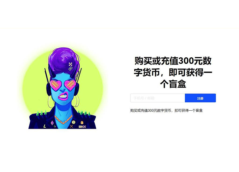 币赢交易所下载页面展示